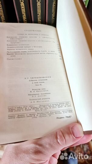 Чернышевский. Собрание сочинений в 5 томах 1974