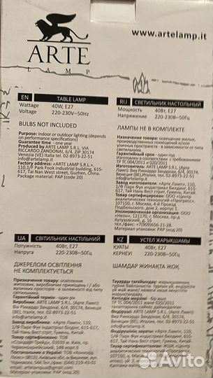 Светильник настольный Arte Lamp A5049LT-1BK