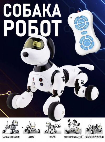 Радиоуправляемый робот-собака/робот далматинец