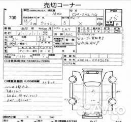 Реостат печки Toyota Wish ZNE14 1ZZ-FE 2006