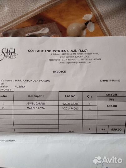 Исламское настенное панно