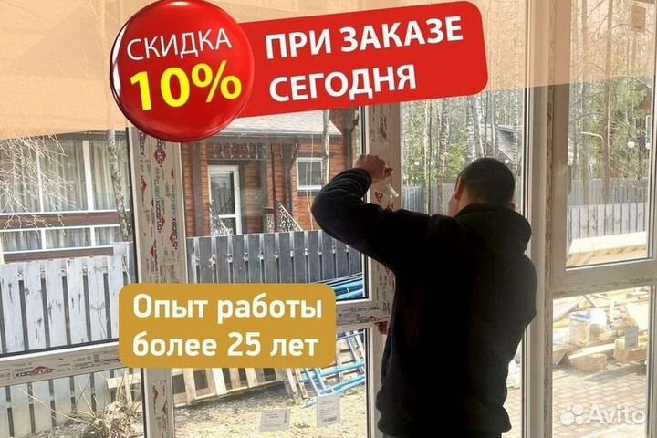 Пластиковые окна на балкон