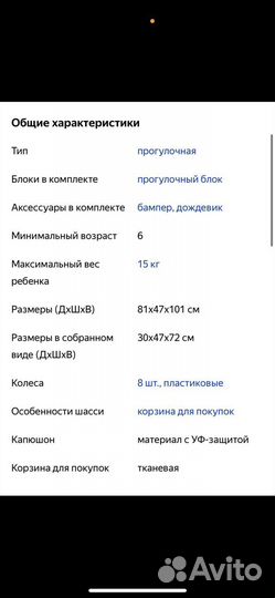 Прогулочная коляска Chicco цвет Black