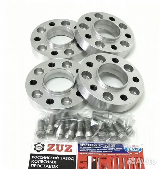 Проставки колесные 20мм 29