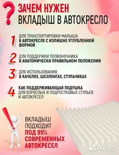 Вкладыш в автокресло автолюльку анатомический