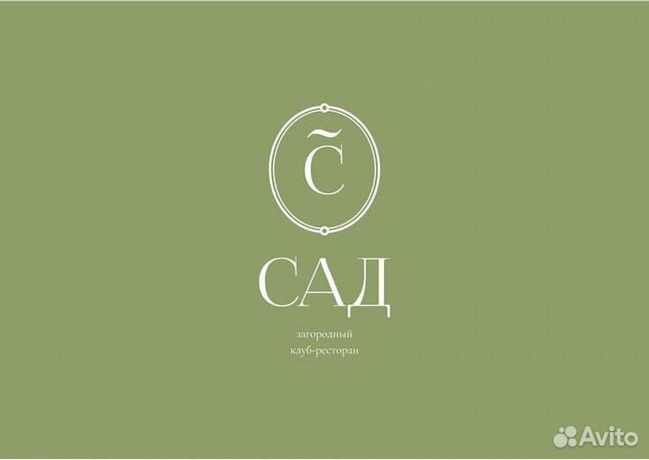 Официант ресторана