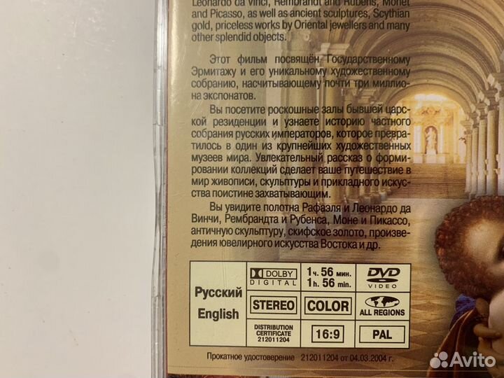 DVD Эрмитаж, значок 250 лет и буклет