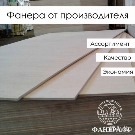Фанера