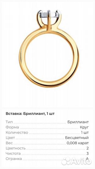 Золотая подвеска в форме помолвочного кольца