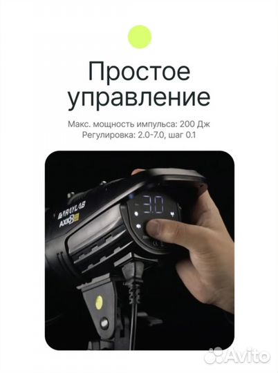 Raylab axio 3 rx200 2шт комплект