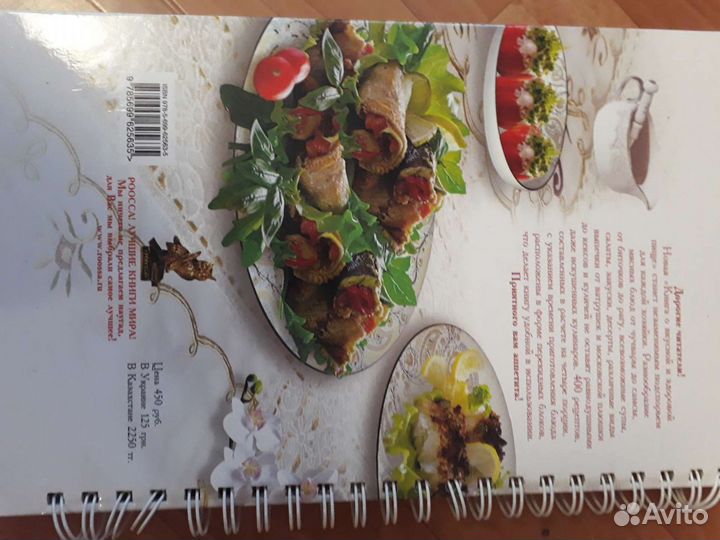 Книги о вкусной и здоровой пище