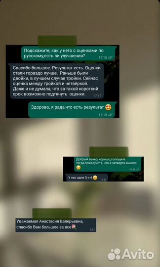 Репетитор начальных классов онлайн