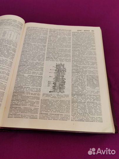 Советский энциклопедический словарь