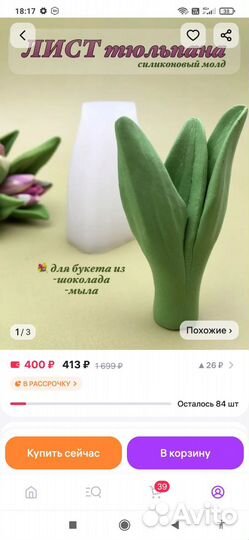 Моды силиконовые