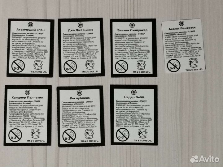 Раритетные Наклейки стикеры Star Wars Cheetos