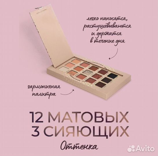 Палетка теней revolution pro