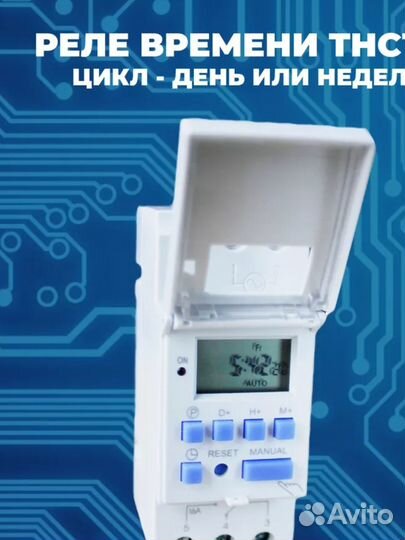 Таймер реле времени