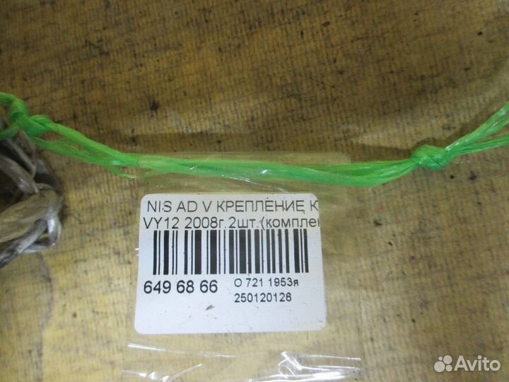 Петля капота Nissan Ad van VY12