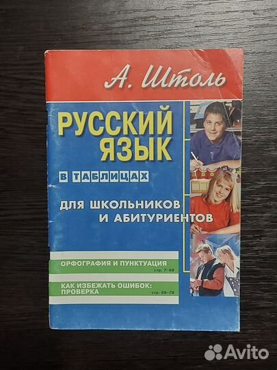 Школьные книги