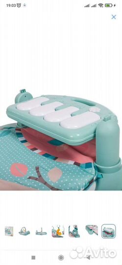 Развивающий коврик