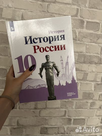 Комплект учебников. История России. Горинов