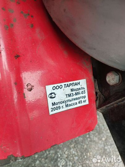 Мотокультиватор Тарпан