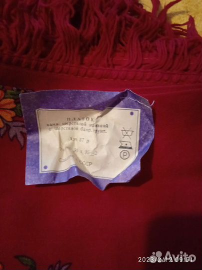 Павлопосадский платок СССР 95*95