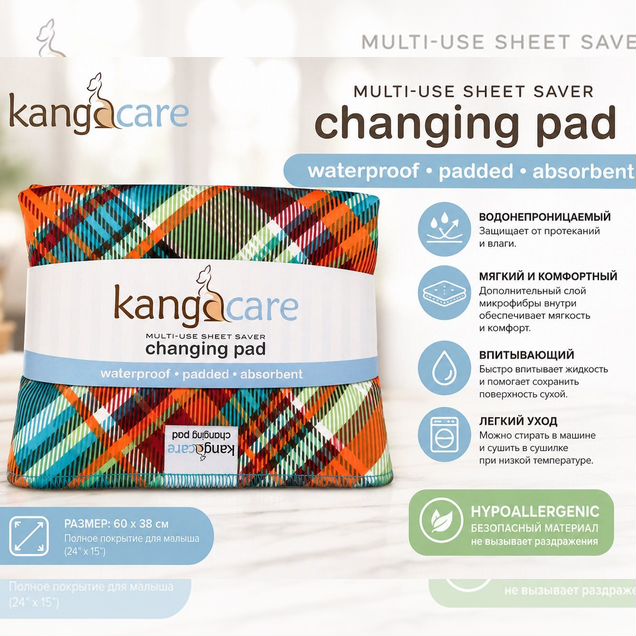 Пеленка KangaCare Changing Pad непромокаемая