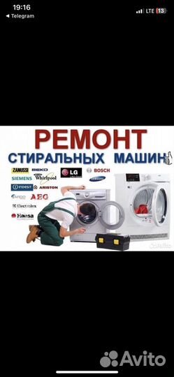 Ремонт стиральных и посудомоечных машин ок