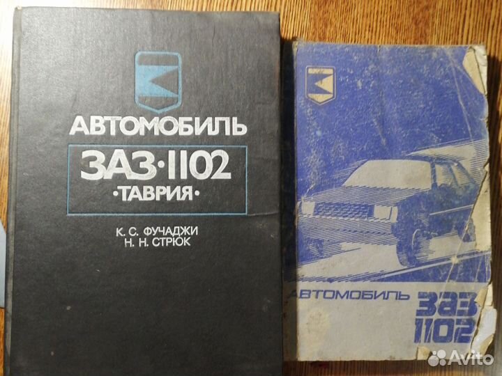 Руководство по эксплуатации на автомобиль Таврия