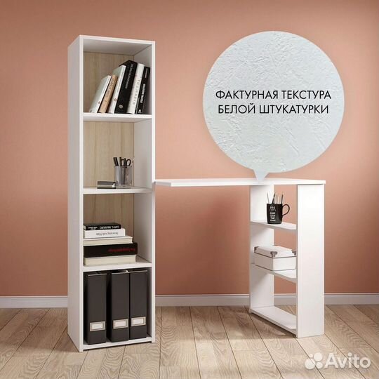 Письменный стол