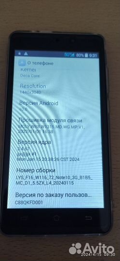 Мобильные телефоны андроид