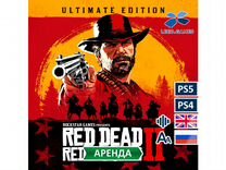 Red Dead Redemption 2 Ultimate Прокат PS5 4 Аренда