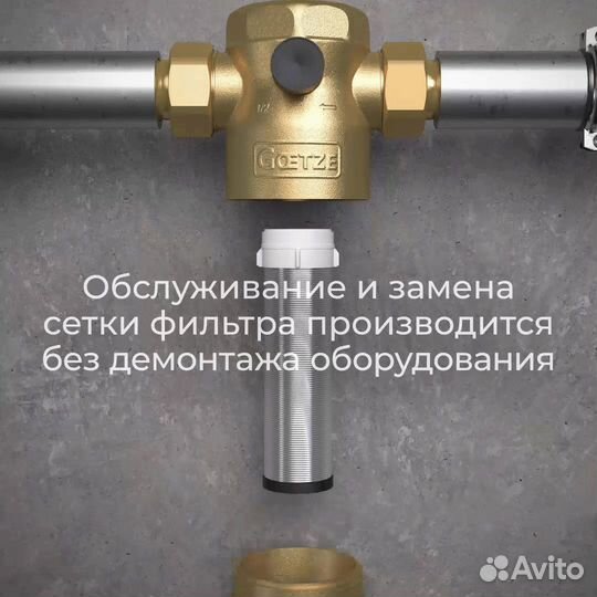Фильтр сетчатый Goetze