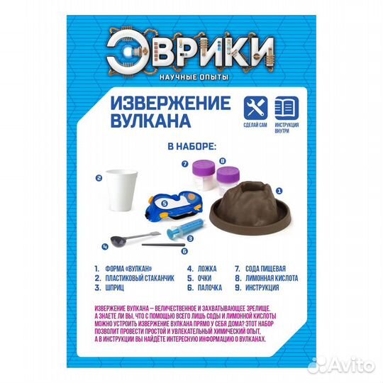 Эврики Набор 