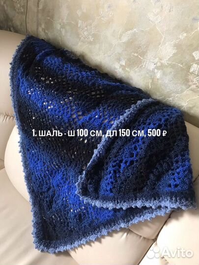 Платок Шаль Бактус