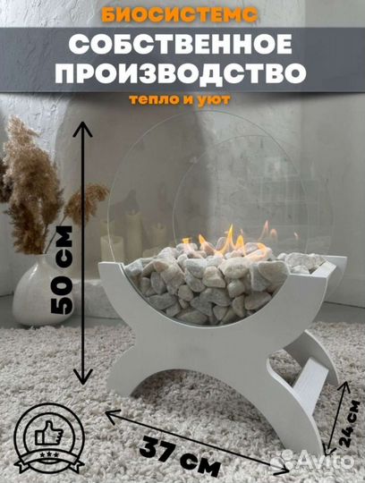 Био камин новый