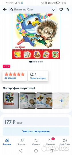 Детские книги