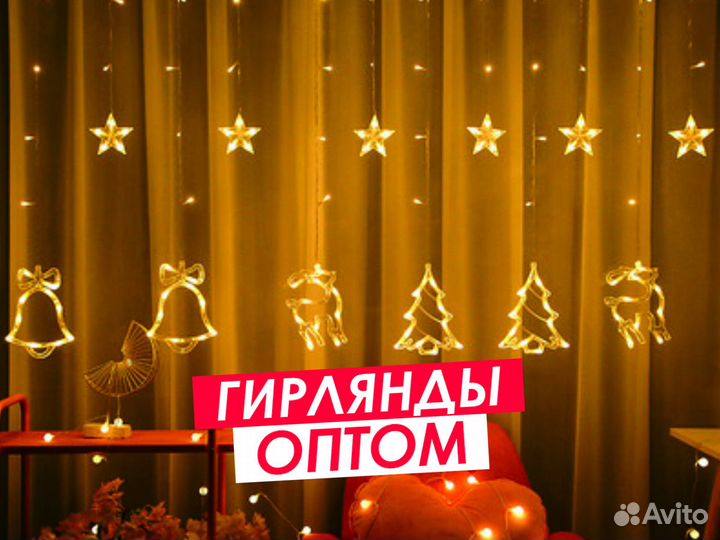 Гирлянды оптом