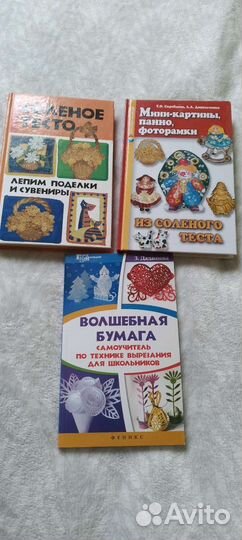 Книги для занятий по творчеству