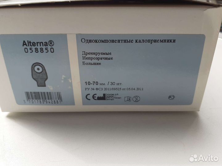 Калоприемники coloplast 10-70 24штуки