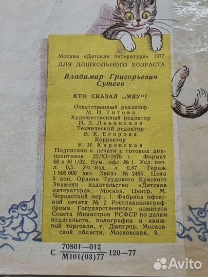 Детские книжки малышки СССР Сутеев