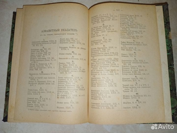 Антикварная художественная литература 1901г