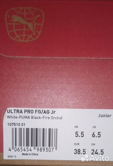 Бутсы puma ultra PRO р37,5