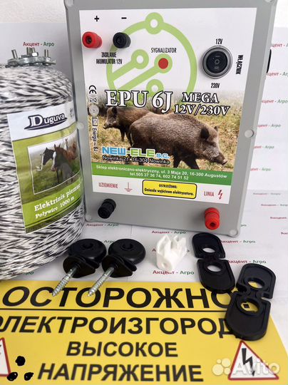 Электропастух для овец