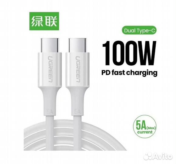 Кабель ugreen US300 1m White Type-C Male to Type