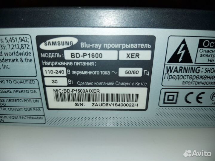 Blu-ray плеер Samsung