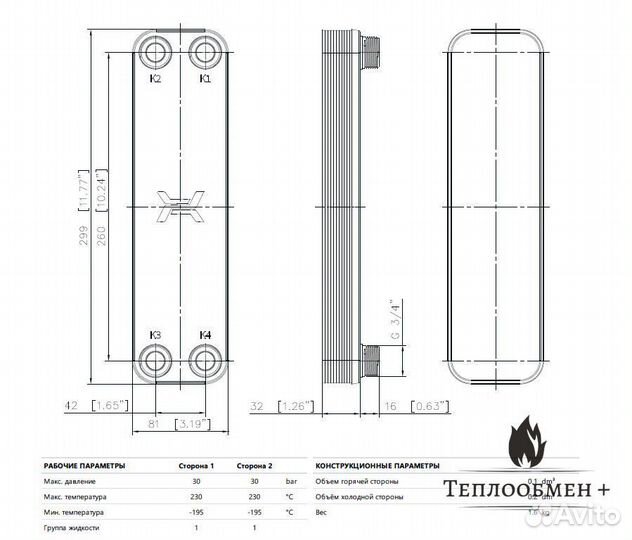 Теплообменник LA22-10 10 пластин