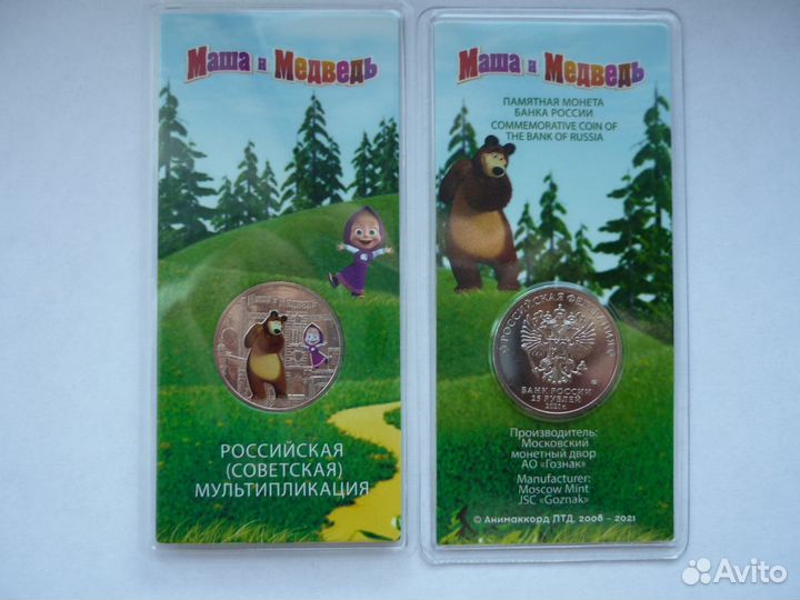 Монета Маша и медведь цветная