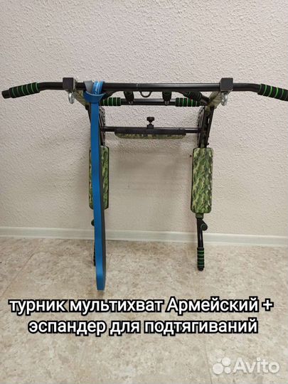 Турник настенный мультихват+ эспандер